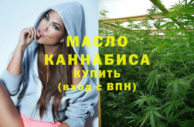 Дистиллят ТГК THC oil  хочу наркоту  Вытегра 